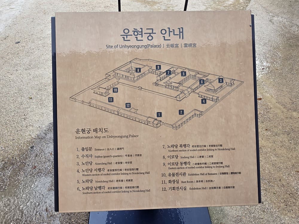 수직사와 노안당, 노락당, 이로당이 표시된 운현궁 안내도